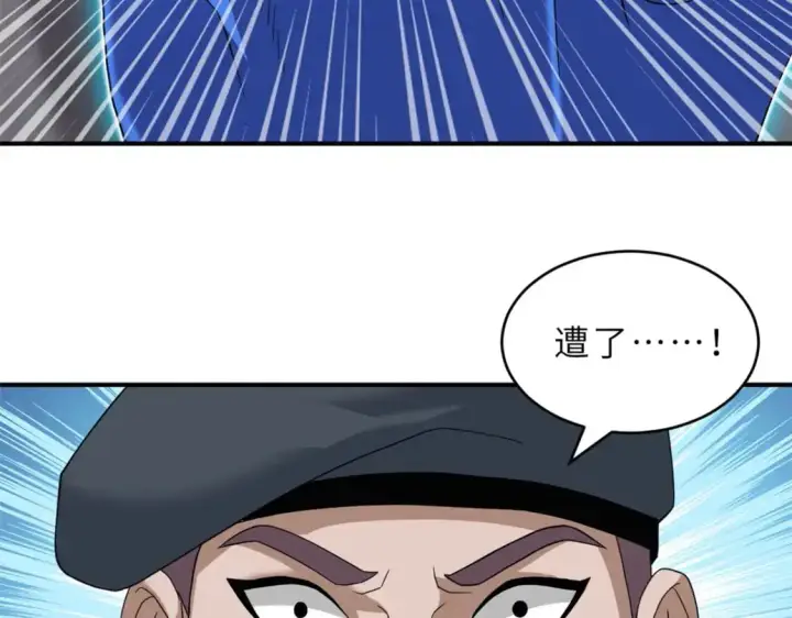 《超神宠兽店》119 进阶！图104