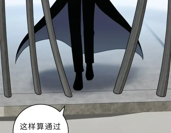 《超神宠兽店》119 进阶！图122