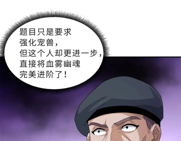 《超神宠兽店》119 进阶！图124