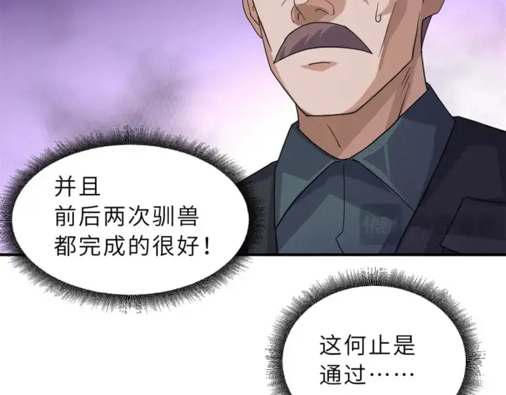 《超神宠兽店》119 进阶！图125