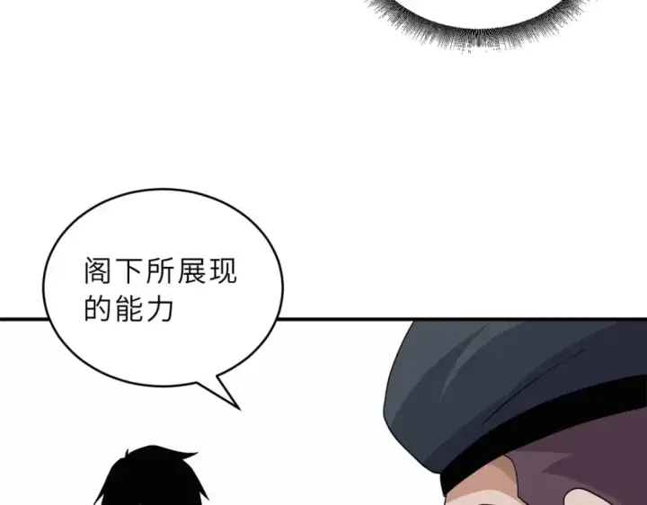 《超神宠兽店》119 进阶！图127