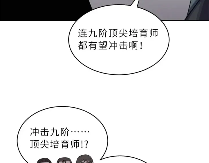 《超神宠兽店》119 进阶！图130