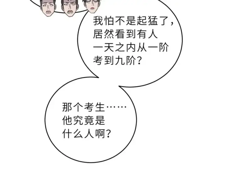 《超神宠兽店》119 进阶！图131