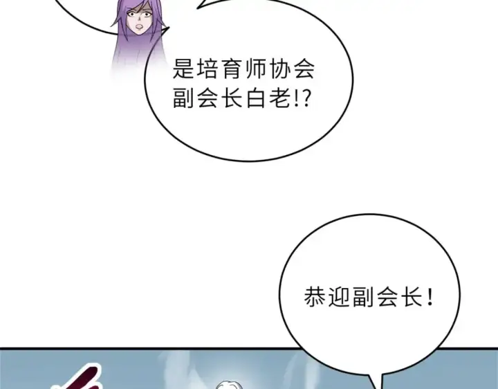 《超神宠兽店》119 进阶！图139