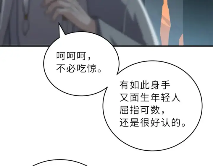 《超神宠兽店》119 进阶！图148