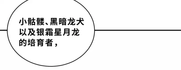 《超神宠兽店》119 进阶！图149