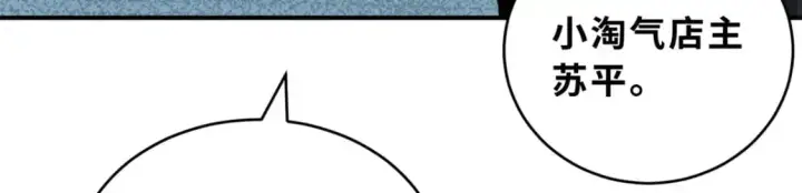 《超神宠兽店》119 进阶！图152