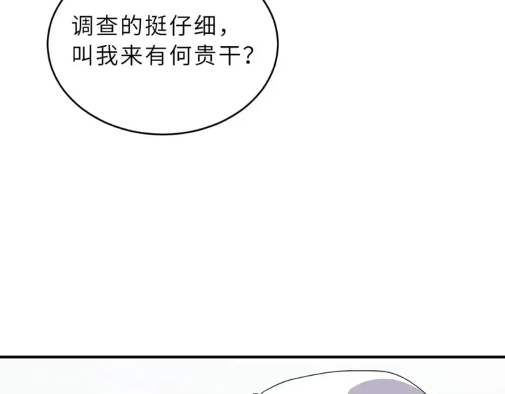 《超神宠兽店》119 进阶！图153