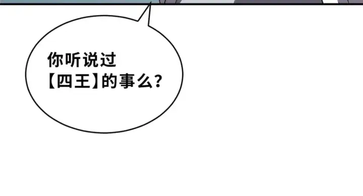 《超神宠兽店》119 进阶！图155
