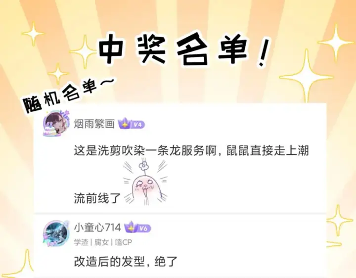 《超神宠兽店》119 进阶！图156