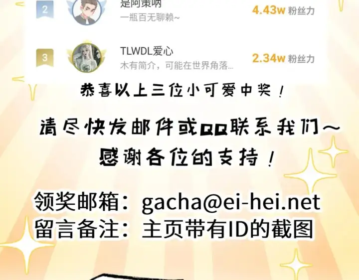 《超神宠兽店》119 进阶！图158