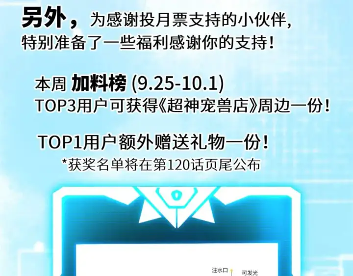 《超神宠兽店》119 进阶！图160