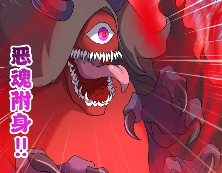 《超神宠兽店》119 进阶！图19