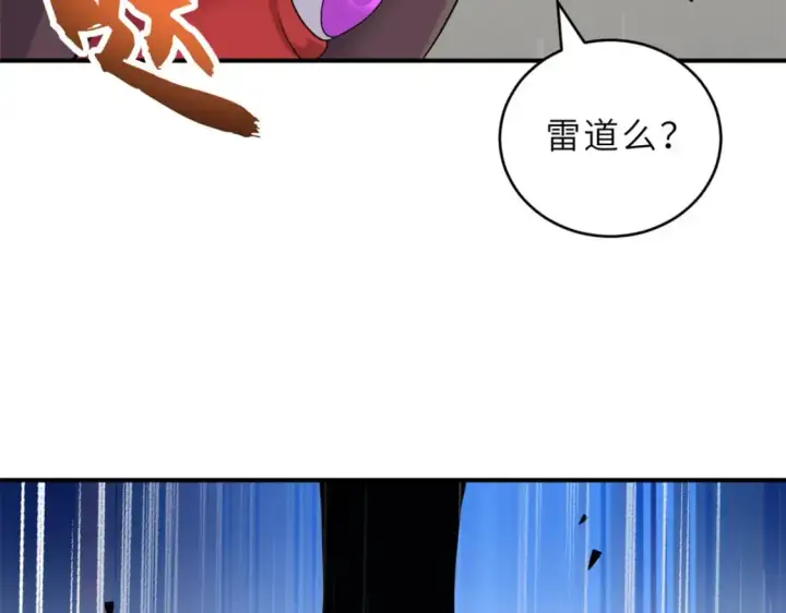 《超神宠兽店》119 进阶！图32