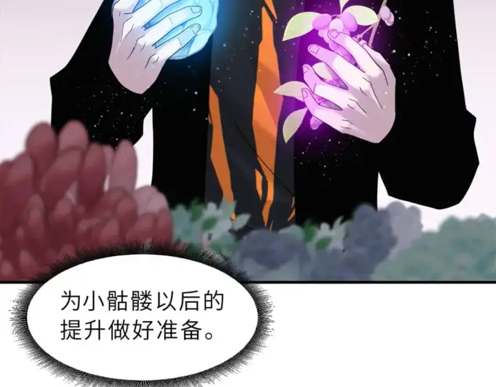 《超神宠兽店》119 进阶！图50
