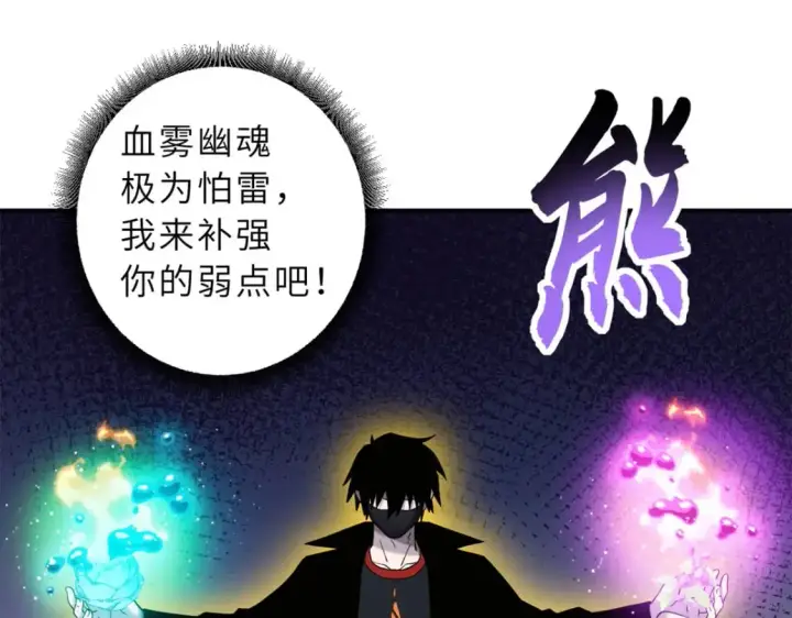 《超神宠兽店》119 进阶！图52