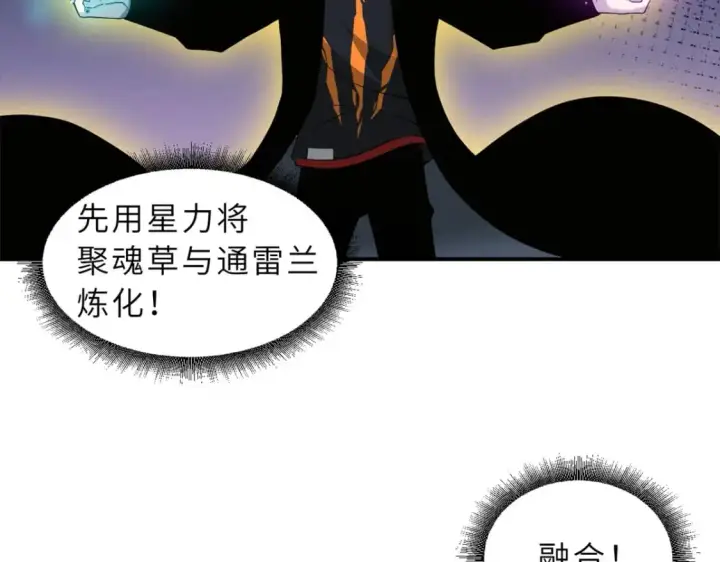 《超神宠兽店》119 进阶！图53