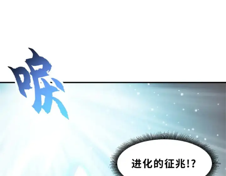 《超神宠兽店》119 进阶！图65
