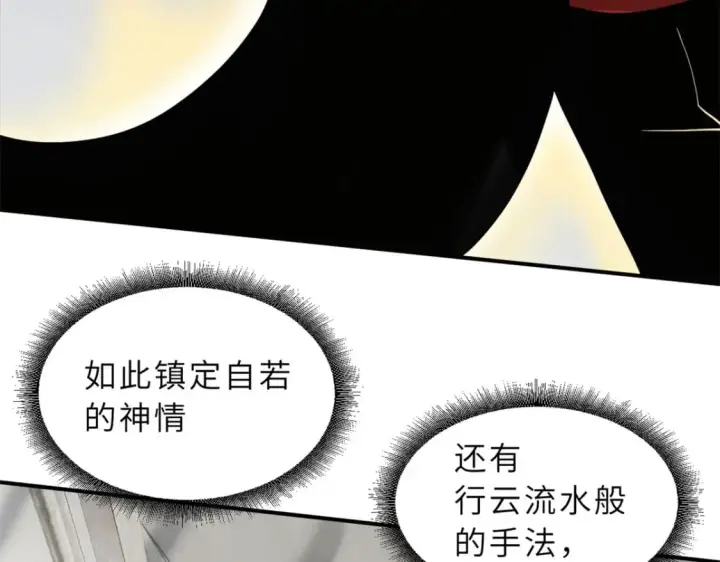 《超神宠兽店》119 进阶！图73