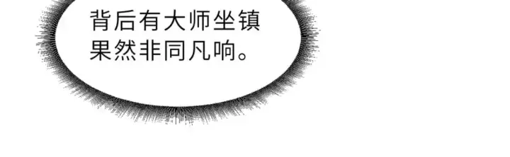 《超神宠兽店》119 进阶！图75