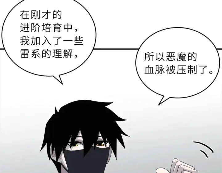 《超神宠兽店》119 进阶！图85
