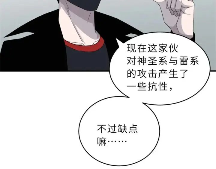 《超神宠兽店》119 进阶！图86