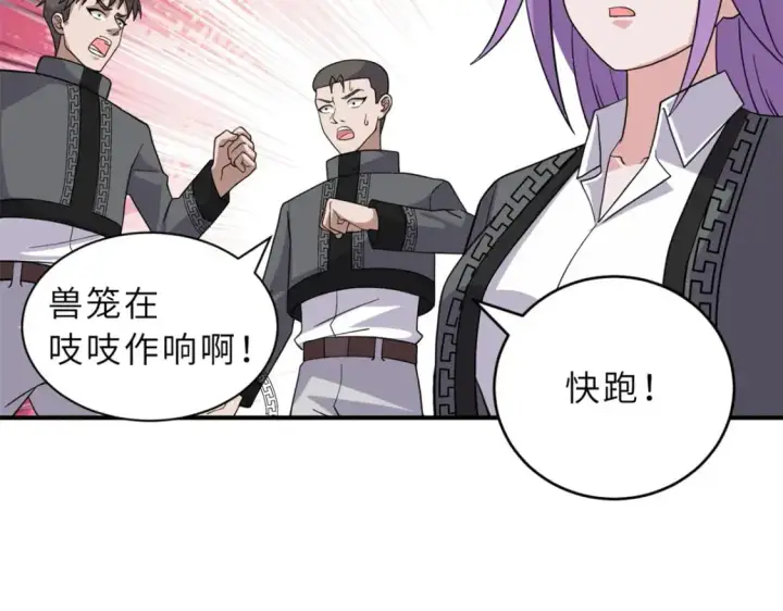 《超神宠兽店》119 进阶！图95