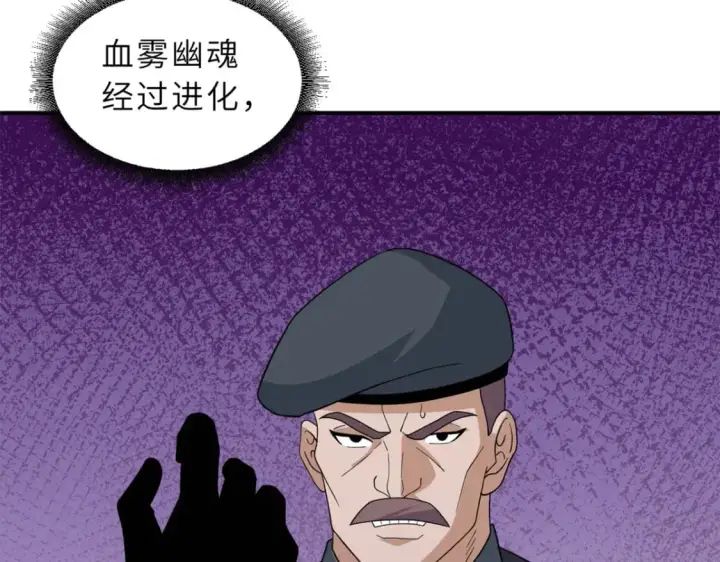 《超神宠兽店》119 进阶！图97