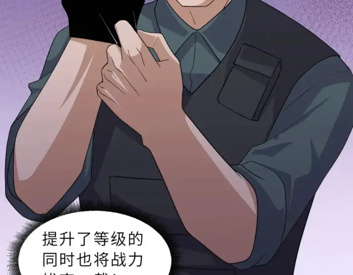 《超神宠兽店》119 进阶！图98