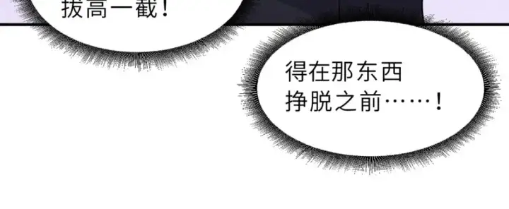 《超神宠兽店》119 进阶！图99