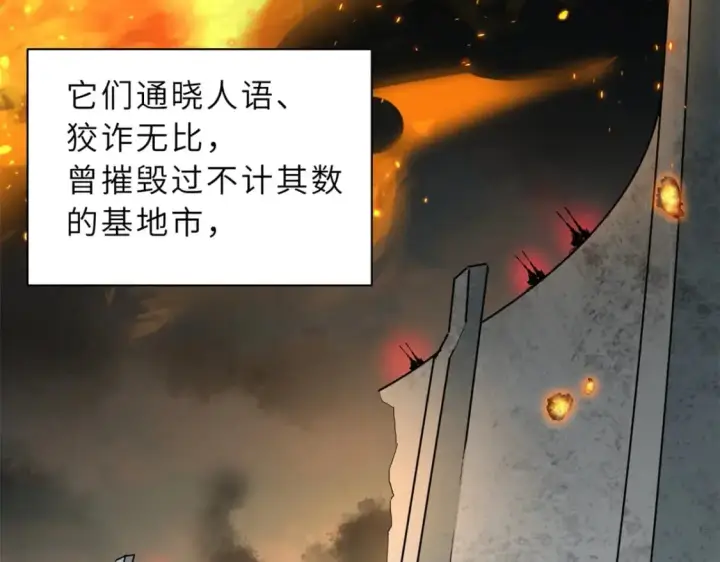 《超神宠兽店》120 王图10