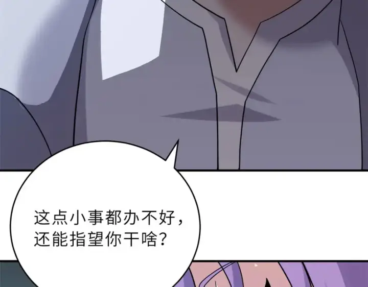 《超神宠兽店》120 王图104