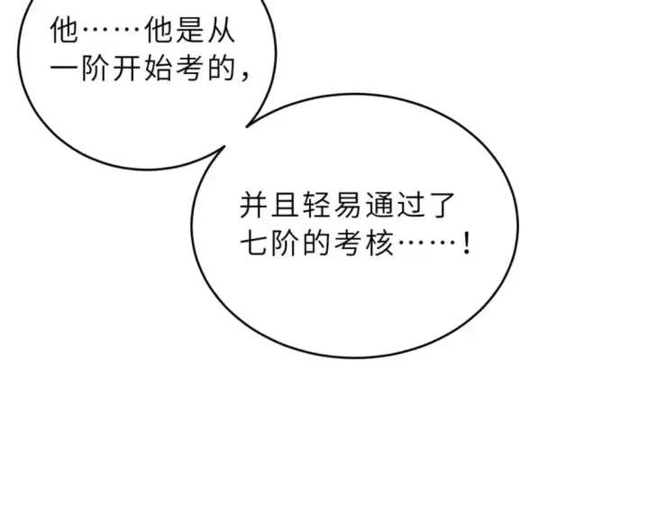 《超神宠兽店》120 王图106