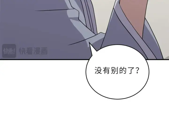 《超神宠兽店》120 王图109