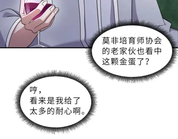 《超神宠兽店》120 王图114
