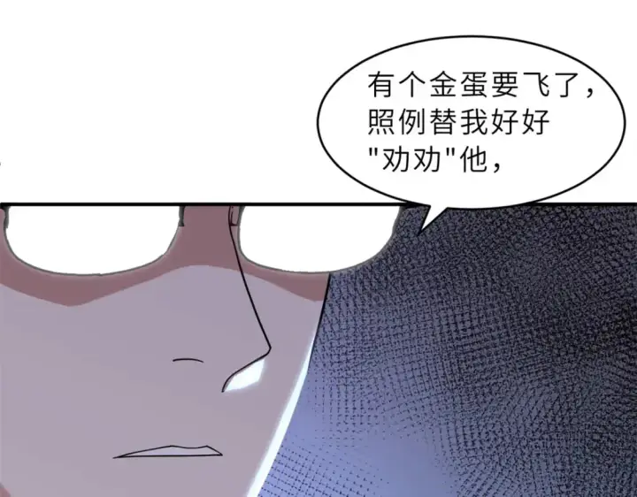 《超神宠兽店》120 王图122