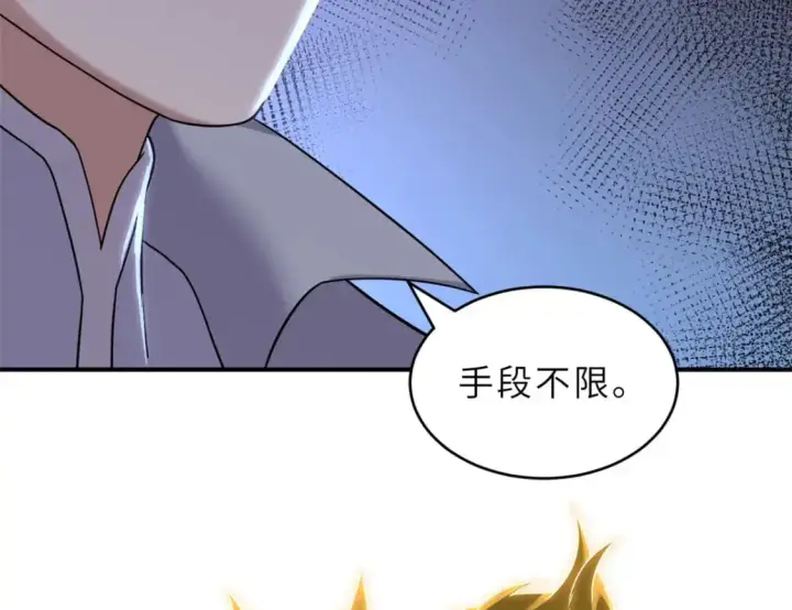 《超神宠兽店》120 王图123