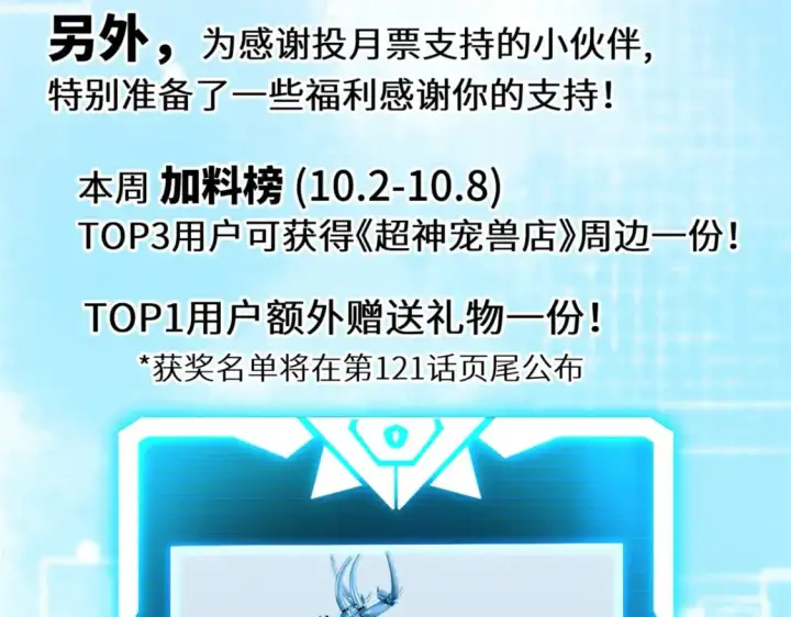 《超神宠兽店》120 王图133