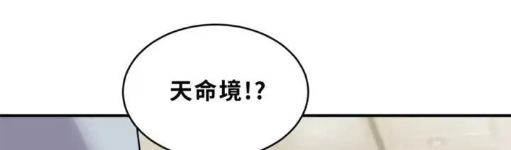 《超神宠兽店》120 王图22