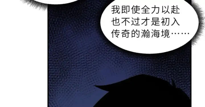《超神宠兽店》120 王图26