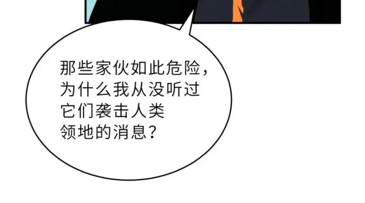 《超神宠兽店》120 王图28