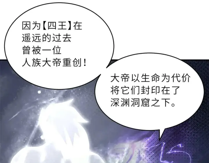 《超神宠兽店》120 王图29
