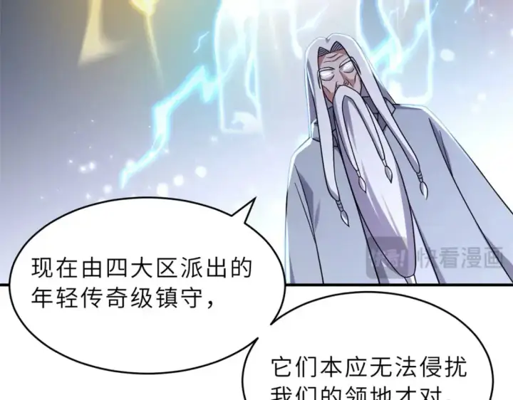 《超神宠兽店》120 王图32