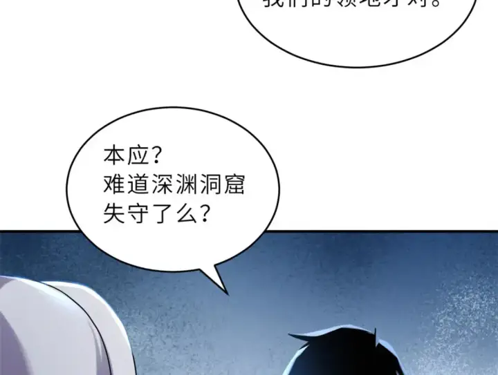 《超神宠兽店》120 王图33