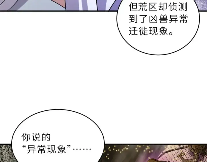 《超神宠兽店》120 王图37