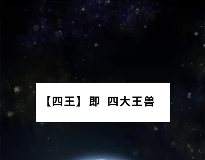 《超神宠兽店》120 王图4