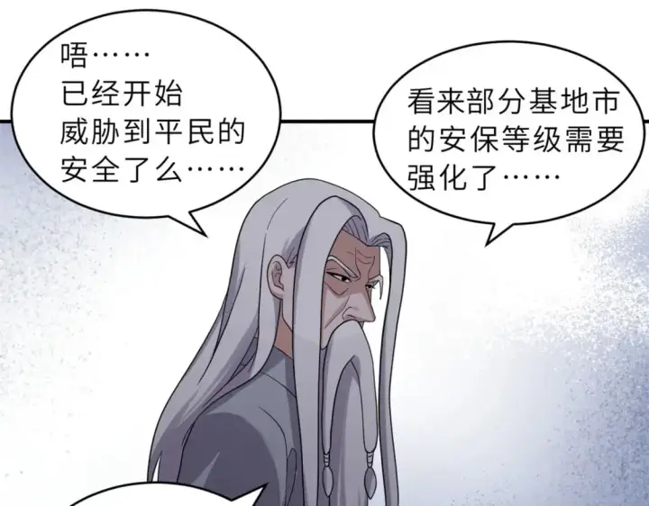 《超神宠兽店》120 王图42
