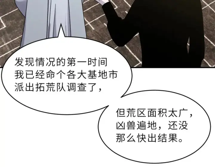 《超神宠兽店》120 王图50
