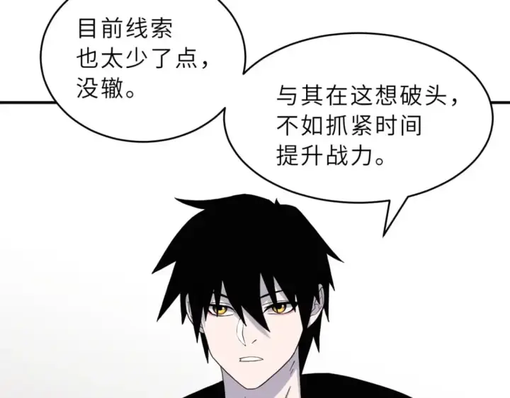 《超神宠兽店》120 王图52