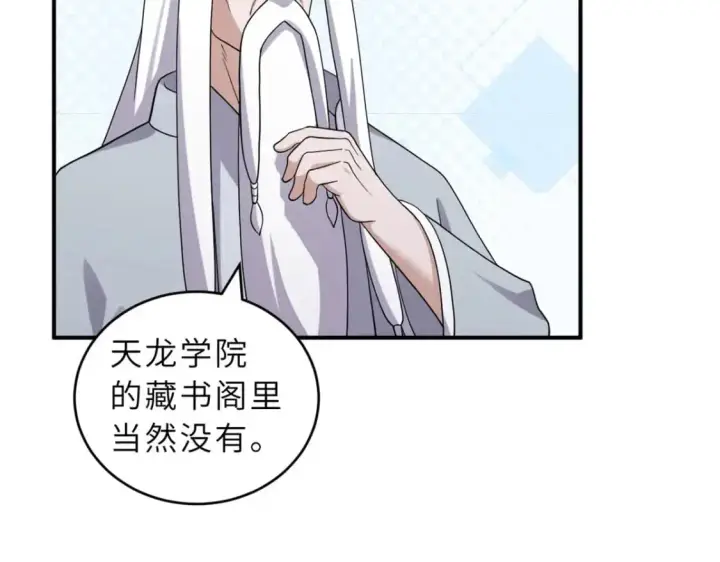 《超神宠兽店》120 王图56